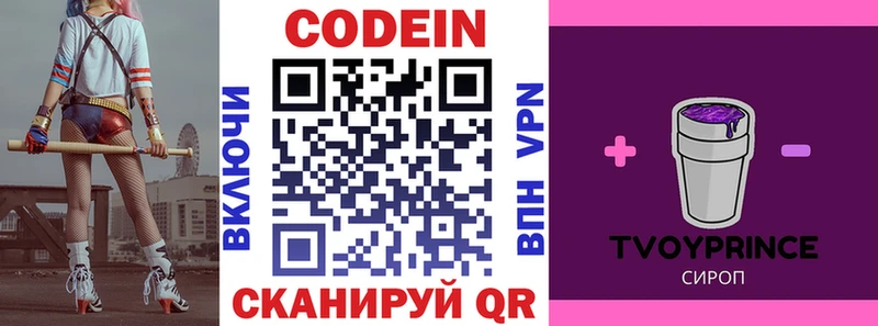 нарко площадка какой сайт ссылка на мегу как войти Аркадак Кодеиновый сироп Lean Purple Drank