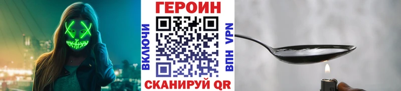 ГЕРОИН Афган  купить  цена  Аркадак 