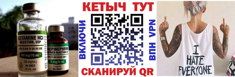КЕТАМИН ketamine  Аркадак 