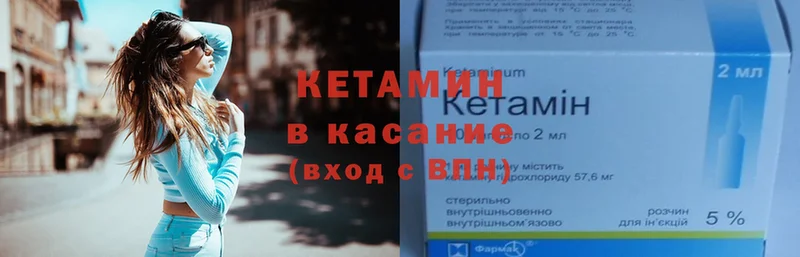 Кетамин ketamine  Аркадак 