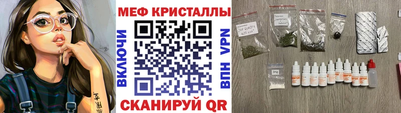 МЕФ мяу мяу  Аркадак 