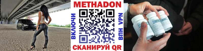 Метадон кристалл  Аркадак 